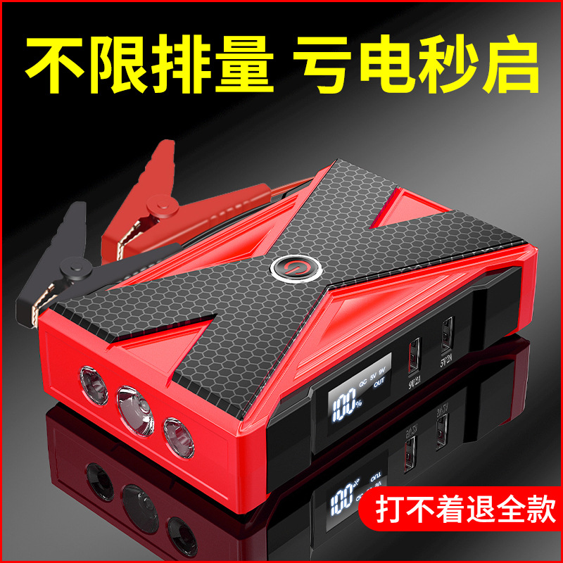 汽车应急启动电源紧急充电宝12V电瓶备用冬季强起启动搭电宝神器