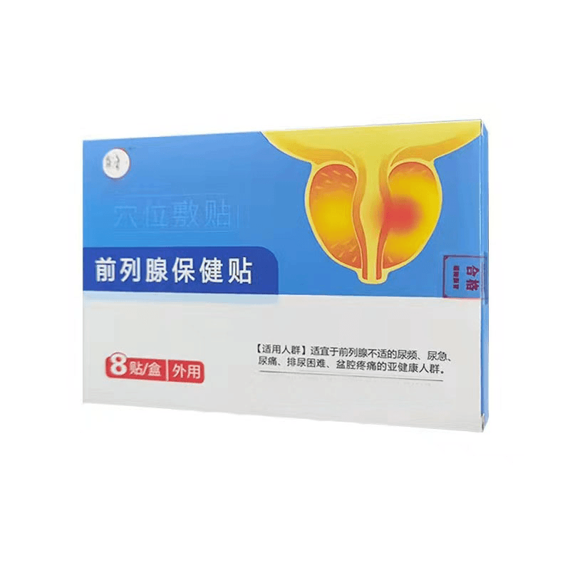  勃力爽前列腺保健专用贴尿频尿急尿不尽小便等待肚脐贴正品推荐