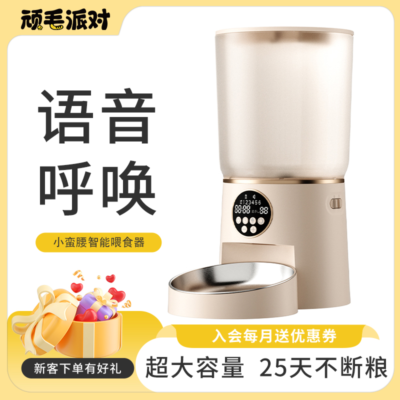 宠物自动喂食器猫粮狗粮猫狗定时定量WiFi远程控制出粮智能喂食器