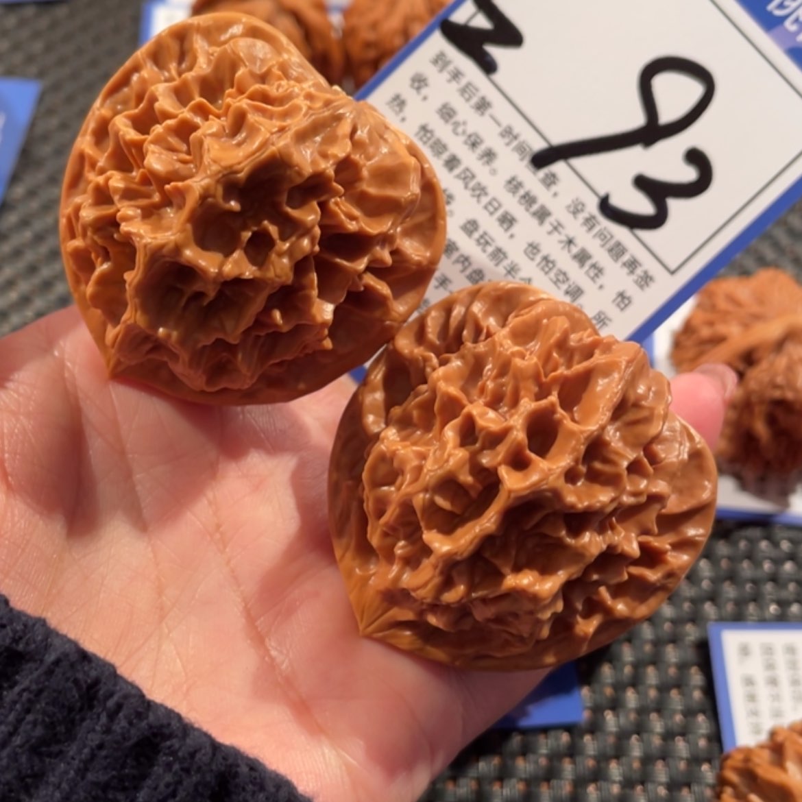 【闪购商品】文玩核桃把件93号46.5帝王