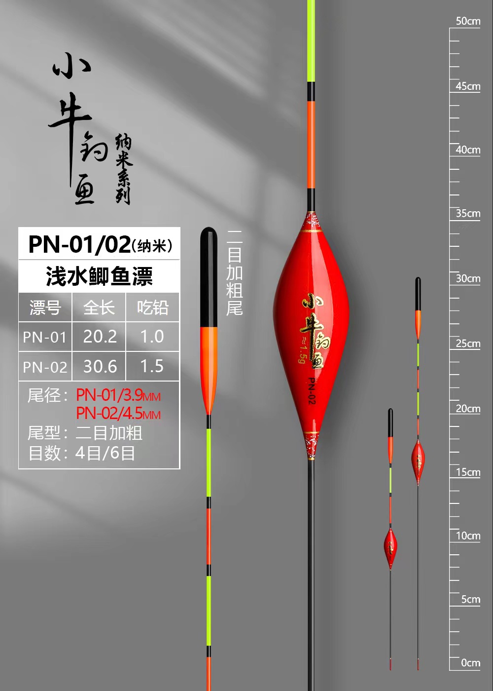 【小牛钓鱼 炮杆传统浮漂】高灵敏浮漂 纳米工艺