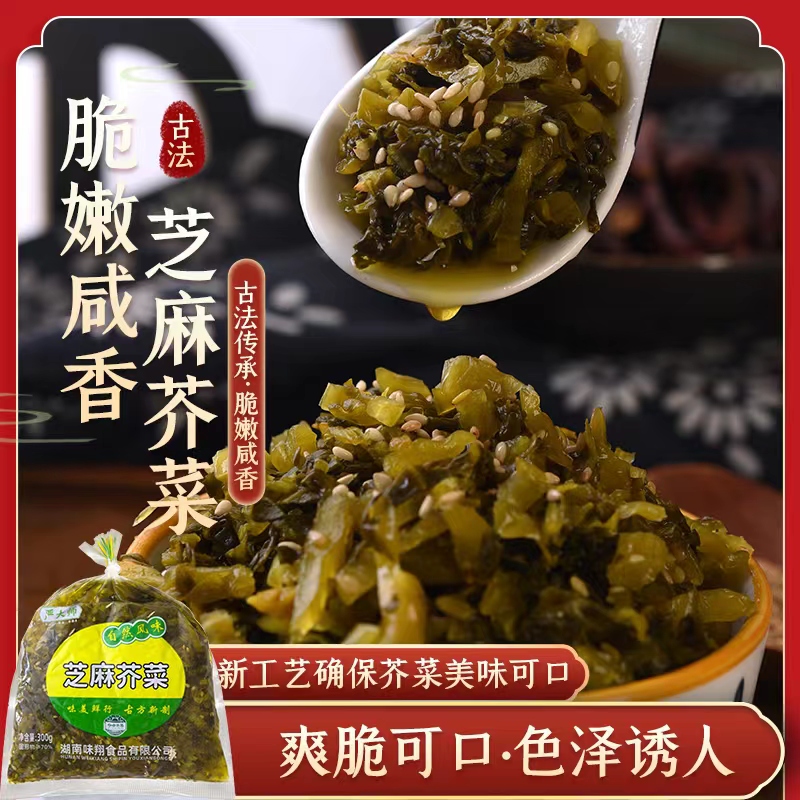 严大师华容特产芝麻芥菜300g*5袋 免切免洗下饭菜酱腌开胃香脆