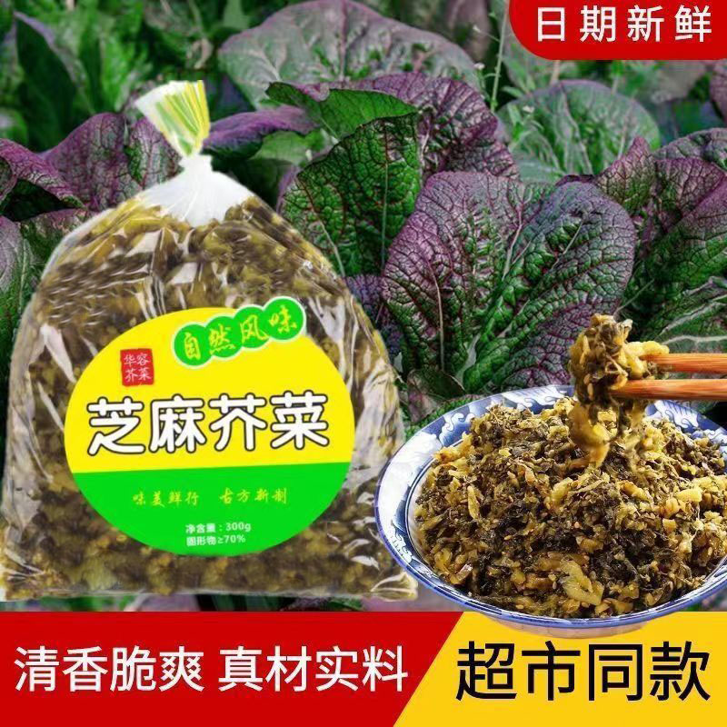 插旗芝麻芥菜华容特产免切免洗.炒肉下饭菜酱腌开胃香脆300g/袋 