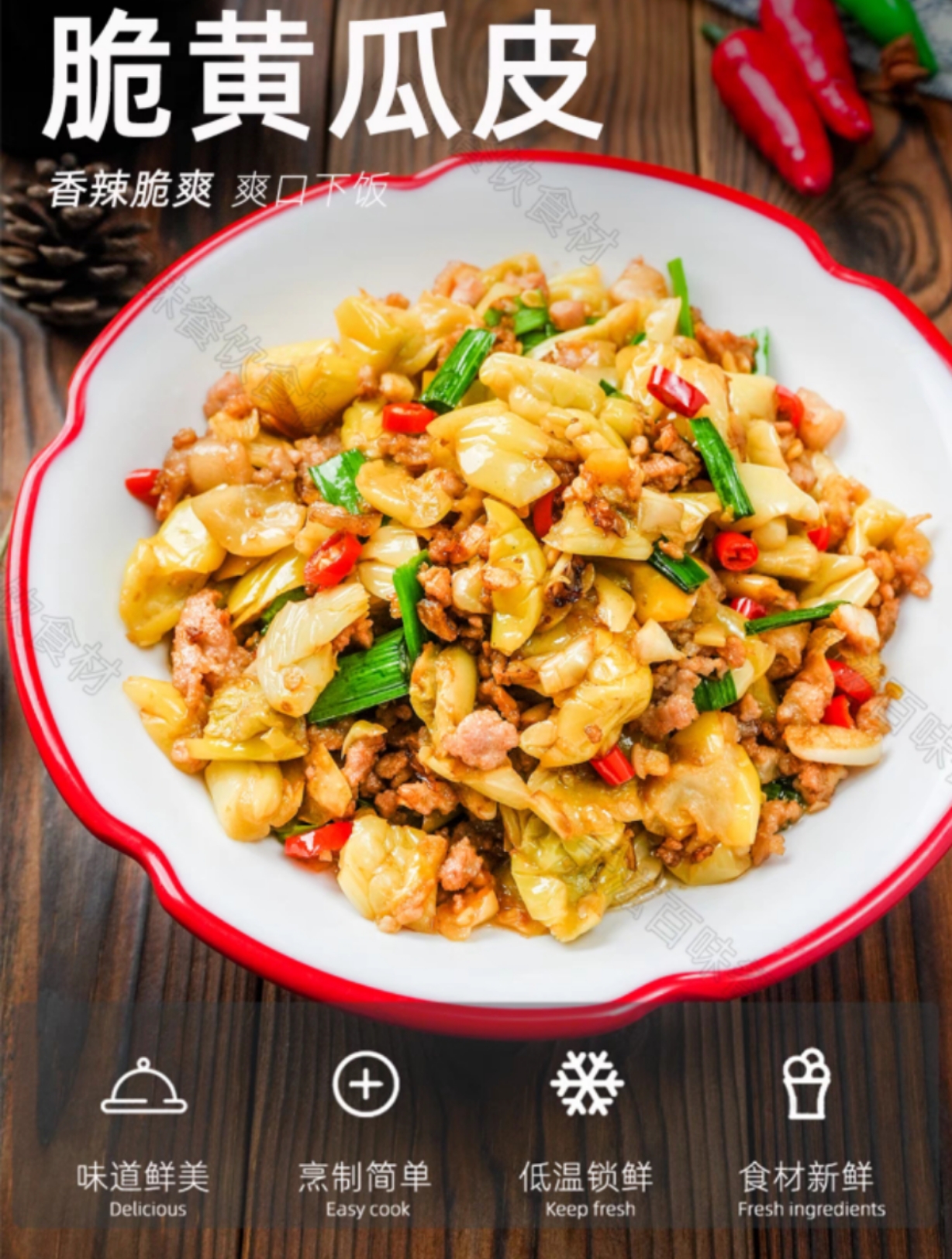 五谷妙脆黄瓜片腌黄瓜下饭菜脆爽黄瓜丁180克湖南农家传统腌制