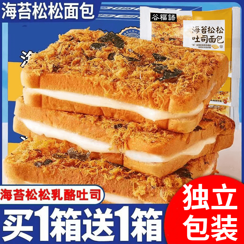 海苔肉松吐司面包整箱早餐小零食充饥夜宵小吃休闲食品礼包