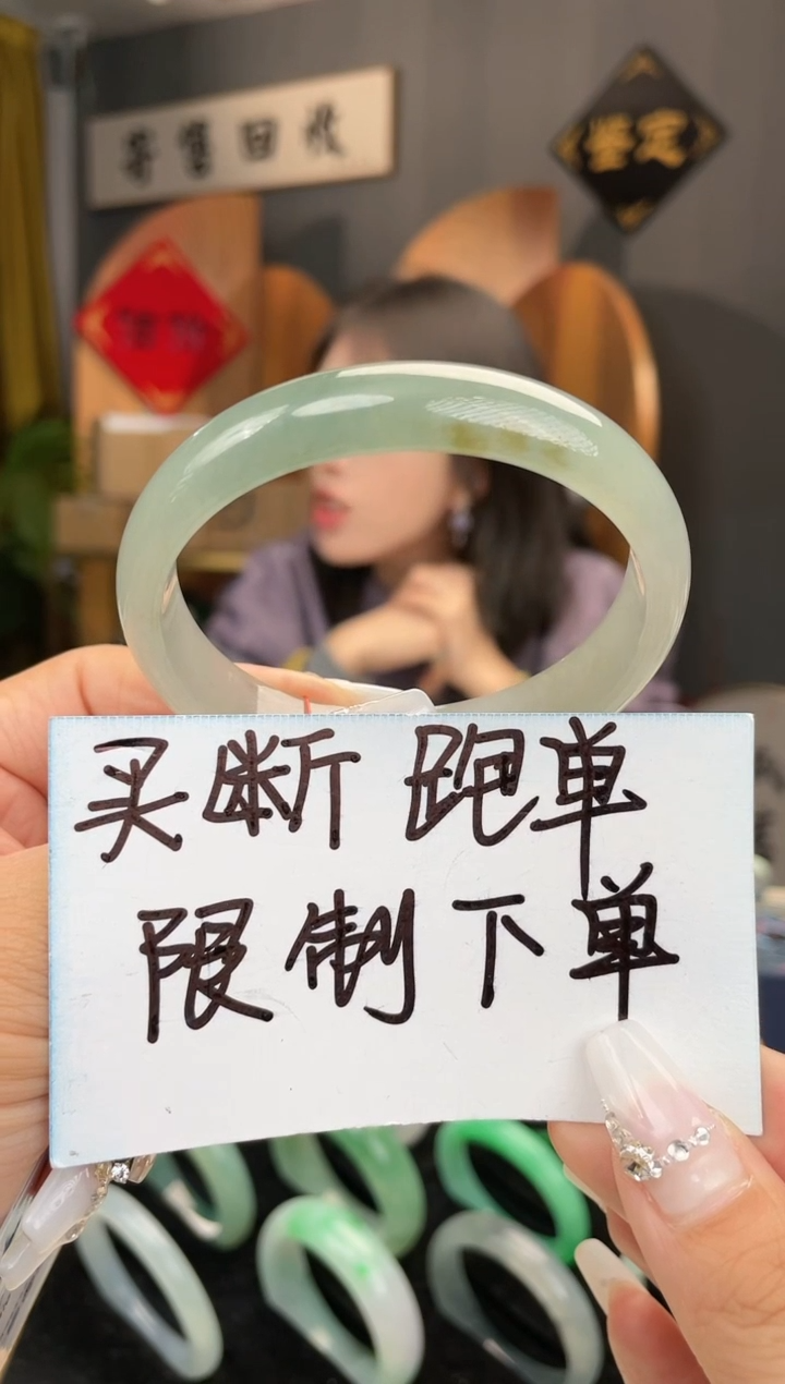 【闪购商品】翡翠手镯未镶嵌.