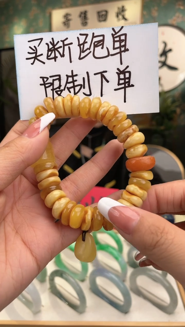 【闪购商品】蜜蜡裸石未镶嵌珠串