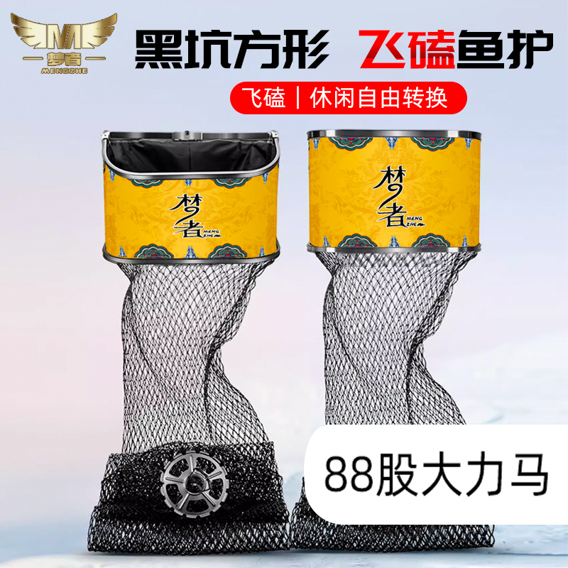 2023新款梦者飞磕鱼护方口不锈钢飞抄鱼护大力马涂胶可折叠口黑坑