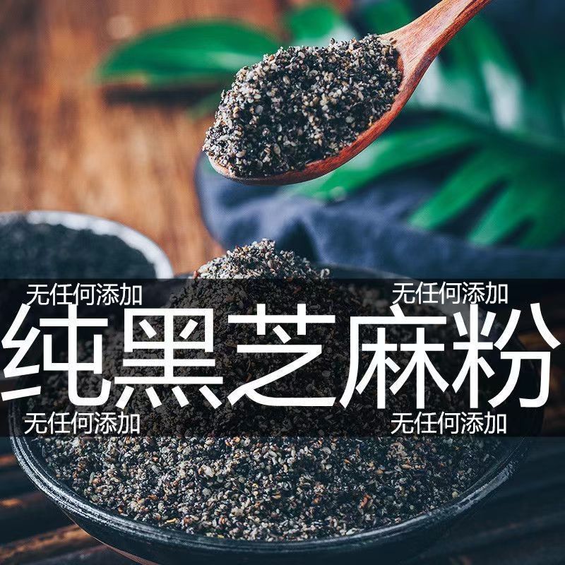 黑芝麻糊黑芝麻粉500g/罐即食营养辅食干吃现炒现磨