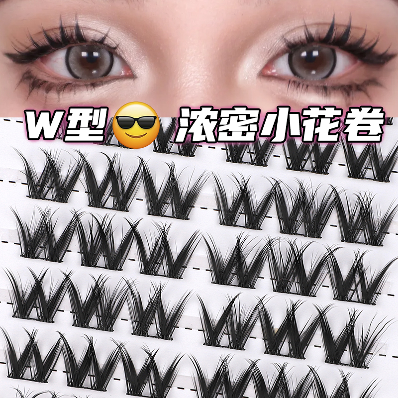 蜜束懒人小花卷 W型假睫毛纯欲猫精灵太阳花自然卷水貂绒三部曲*Z