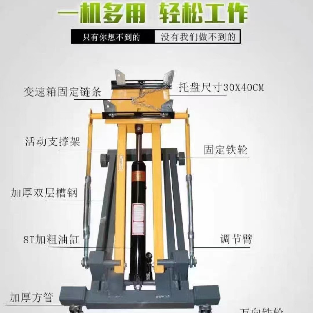 变速箱托架托架小车大车维修工具