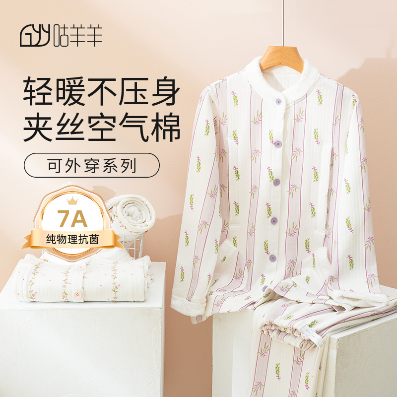 咕羊羊月子服秋冬季空气棉产后纯棉款12月份哺乳睡衣孕妇套装