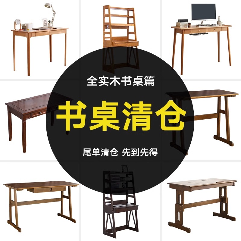【清仓捡漏】实木书桌学习桌书房简约胡桃木色长条窄桌家用写字桌