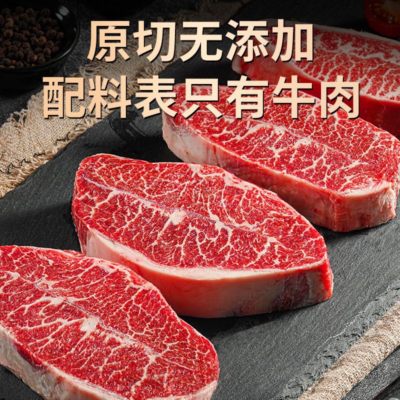 原切牛排澳洲纯血安格斯M3板腱牡蛎肉冷冻去骨原切牛排