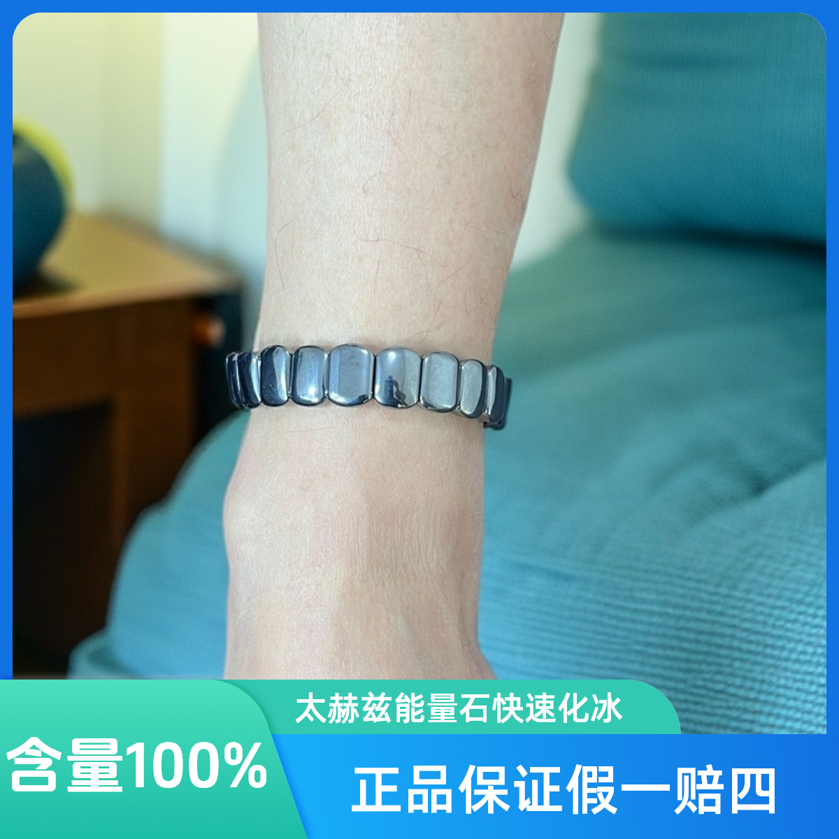 【正品太赫兹石】满能量男女同款脚排时尚百搭奇石赠证书+礼盒