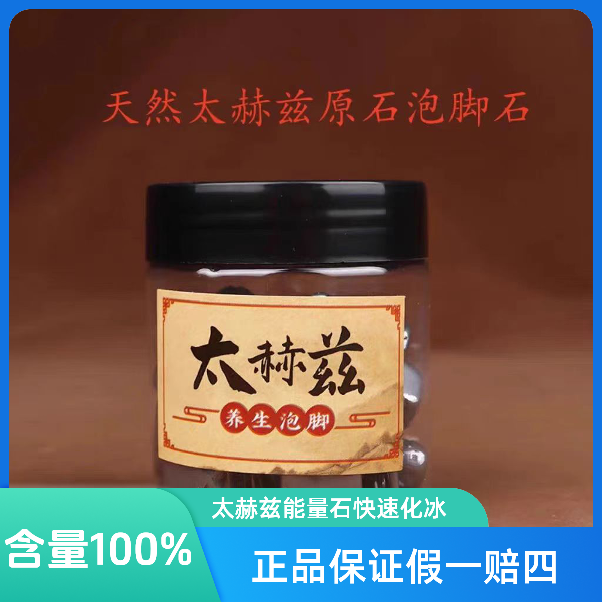 【正品太赫兹石】太赫兹炮脚奇石赠证书+礼盒