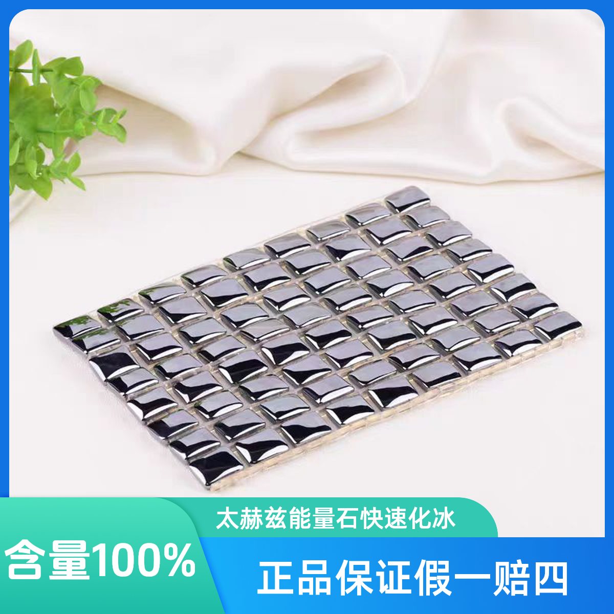 【正品太赫兹石】高端收藏太赫兹石垫子奇石赠证书+礼盒