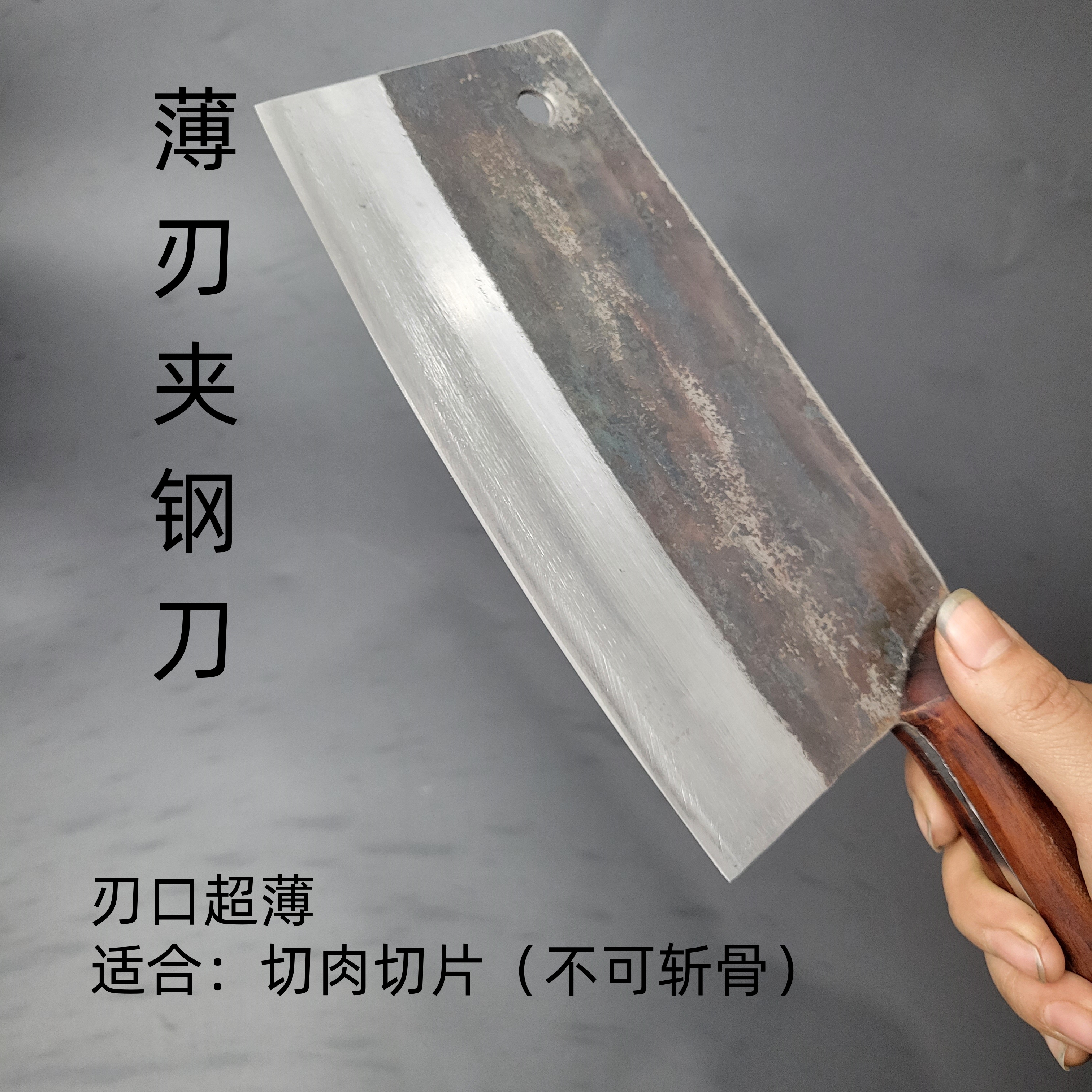 （锻打夹钢刀）传统土刀   会生锈切片刀  锋利易磨