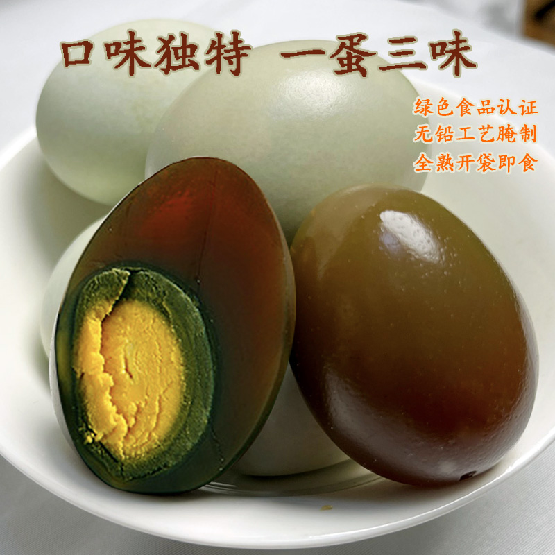温汤佬盐皮蛋4枚江西特产零食小吃