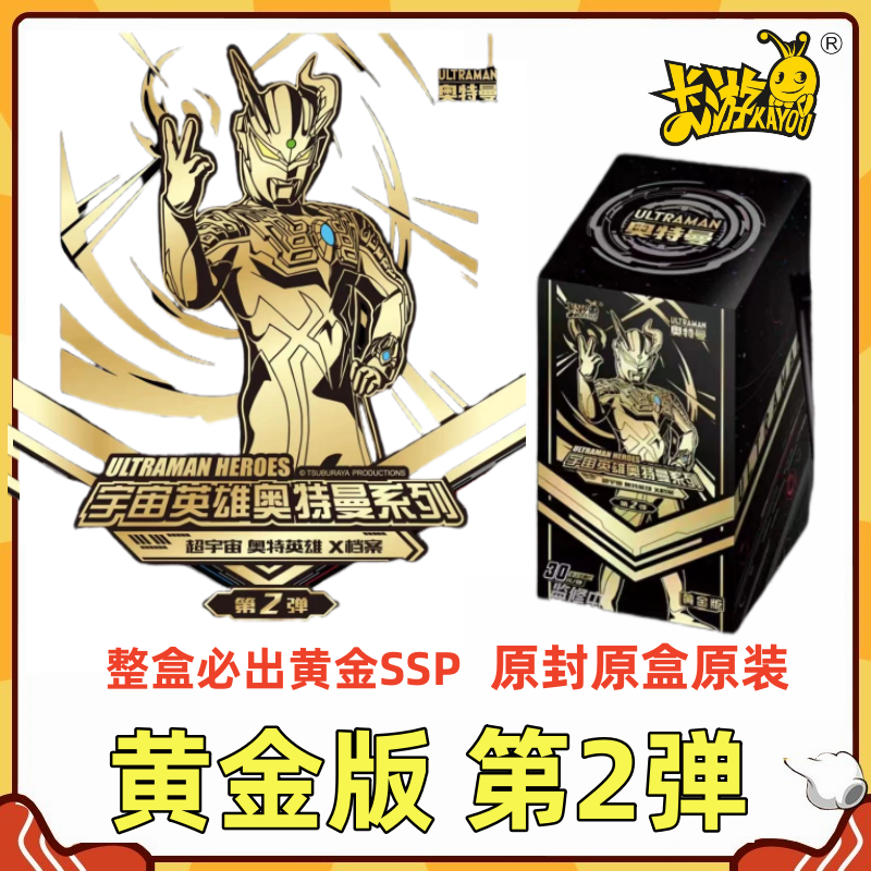 奥特曼卡片黄金版2弹金GP卡SSP