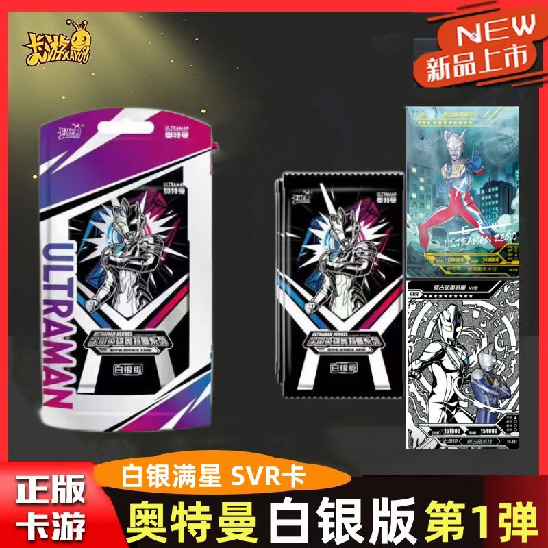 奥特曼卡片白银版第1弹整盒OSR卡SVR卡牌PR大头迪迦卡册