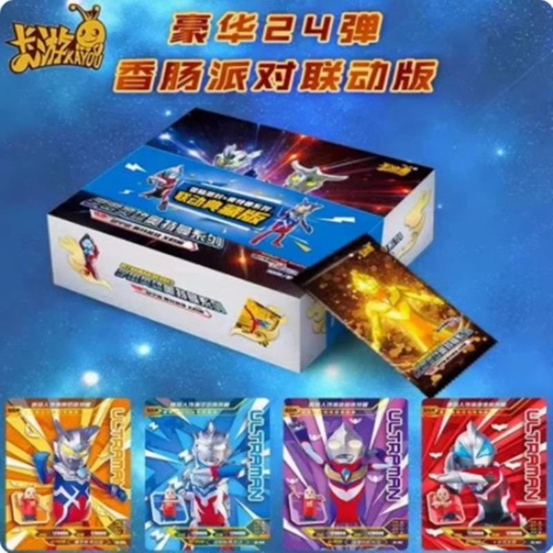 奥特曼卡片豪华版第24弹香肠派对联动典藏款SP卡牌