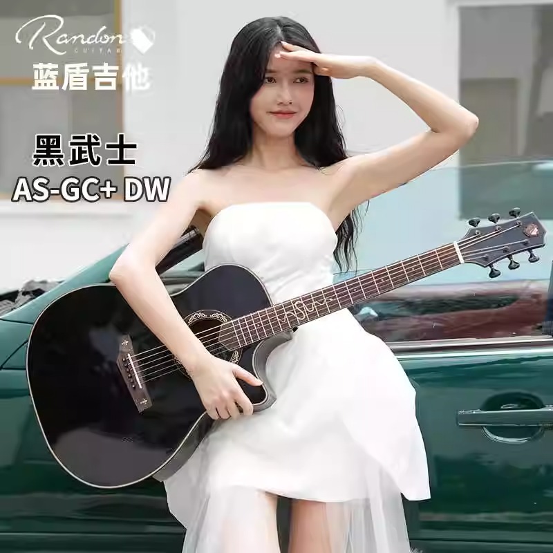 蓝盾黑武士吉他Randon AS-M/D/GC+ DW面单板初民谣木吉他