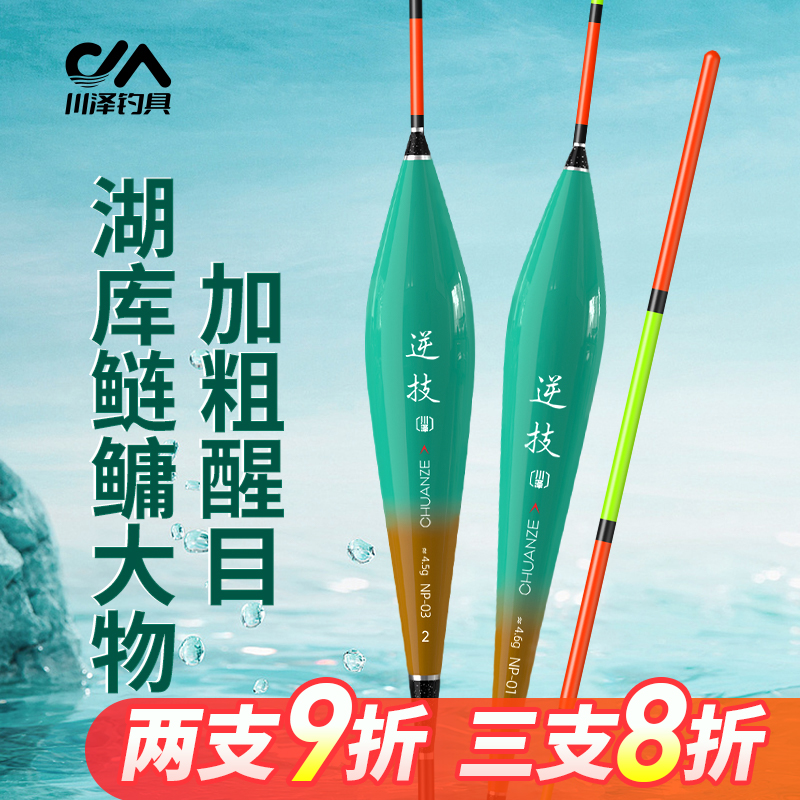 川泽逆技浮漂NP加粗醒目鲢鳙草编翘鱼漂远投大物漂超长行程甩大鞭