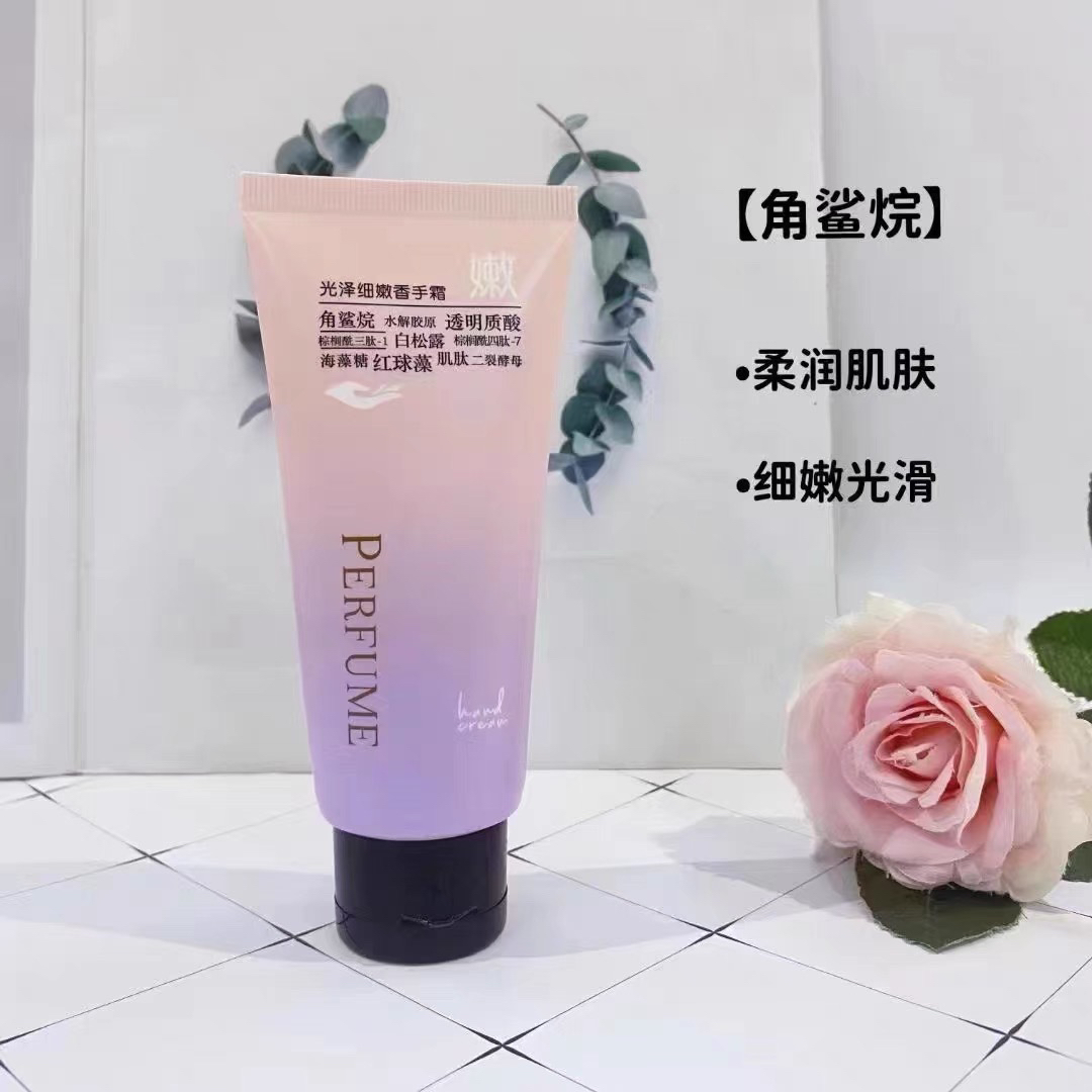 【发2支】玻尿酸角鲨烷护手霜补水保湿水嫩细嫩干燥修护干裂润嫩滑