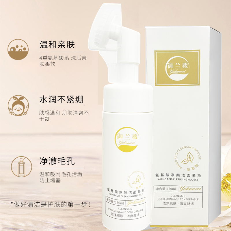 【温和清洁】氨基酸净颜洁面慕斯洗面奶亲肤不紧绷洗卸一体绵密泡沫