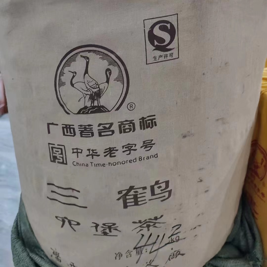 三鹤六堡茶【15101】2011年陈化 一级 分装