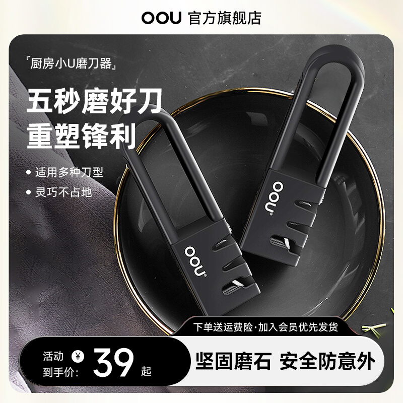 OOU/欧欧优磨刀器磨刀石家用菜刀厨房快速磨刀手动开刃磨刀神器