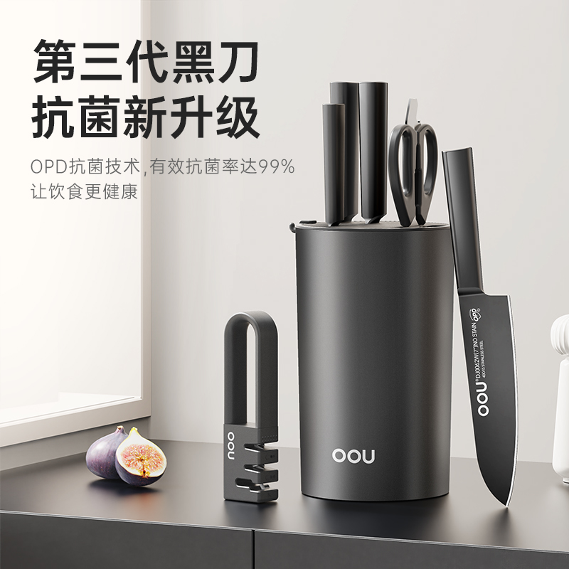 OOU刀具套装德国钢黑刃3代七件套抗菌防锈锋利耐用菜刀菜板组合
