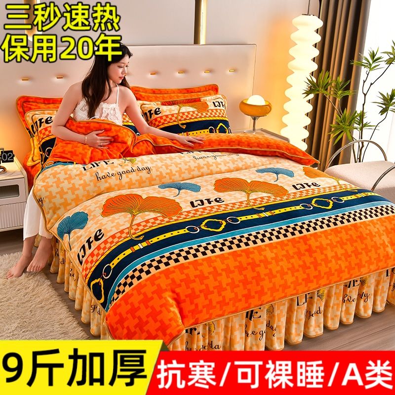 斤加厚牛奶绒四件套法兰绒珊瑚绒金貂双面绒被套床裙款床上用品