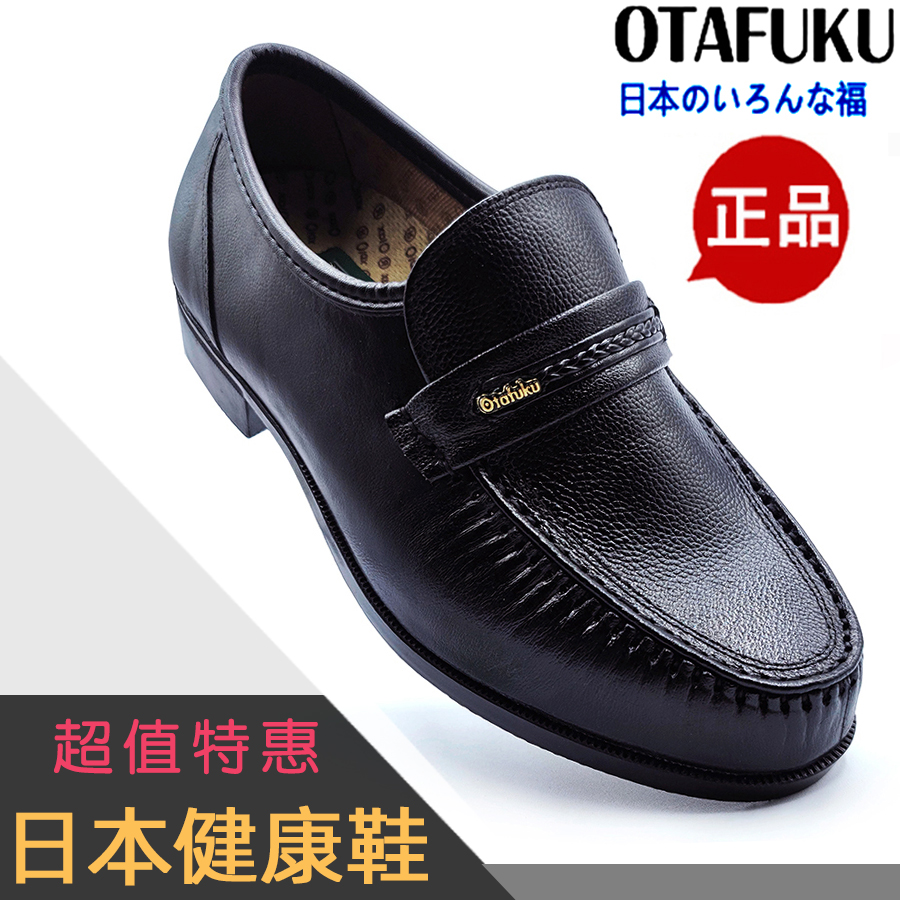 日本健康鞋休闲软底黑色防滑爸爸鞋男士磁力健康牌好多福健康皮鞋