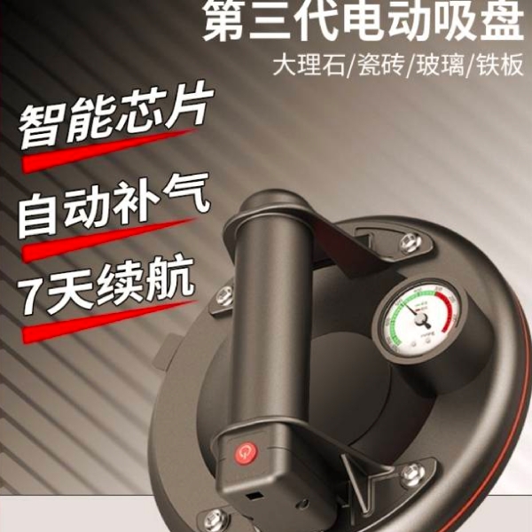 3代一键启动,自动补气吸盘(可吸200公斤左右)