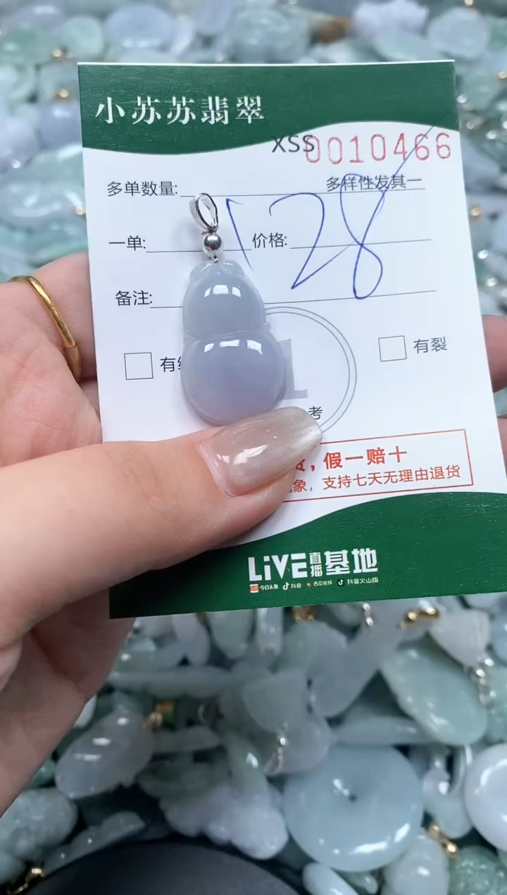 【闪购商品】翡翠颈饰未镶嵌闪购商品0010466
