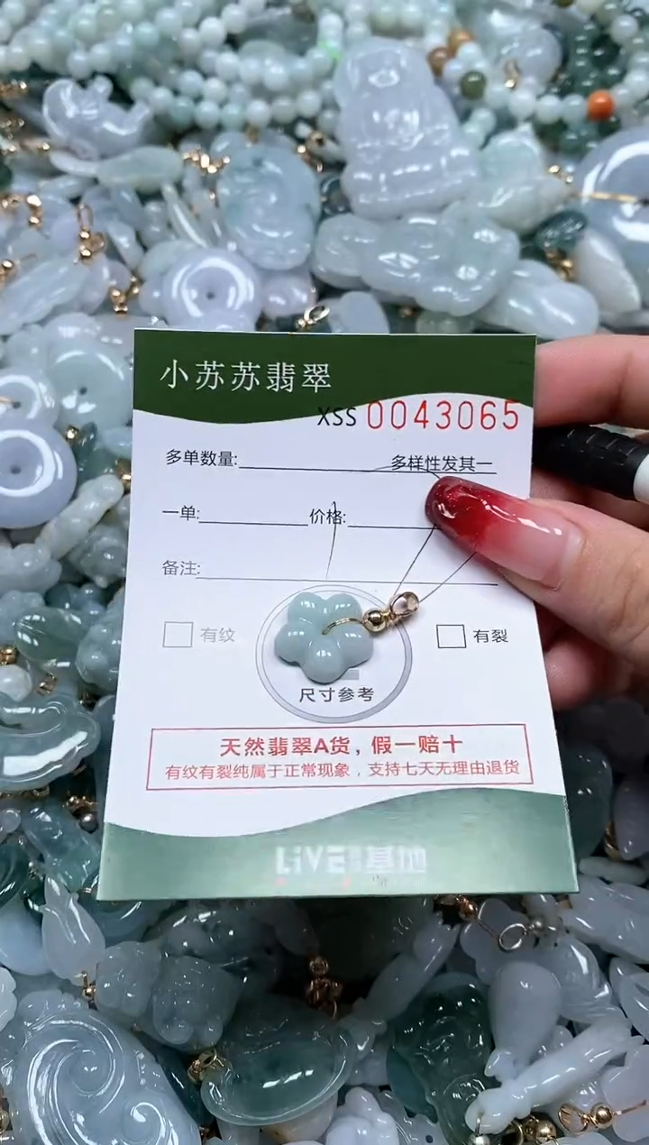 【闪购商品】翡翠颈饰未镶嵌闪购商品0043065