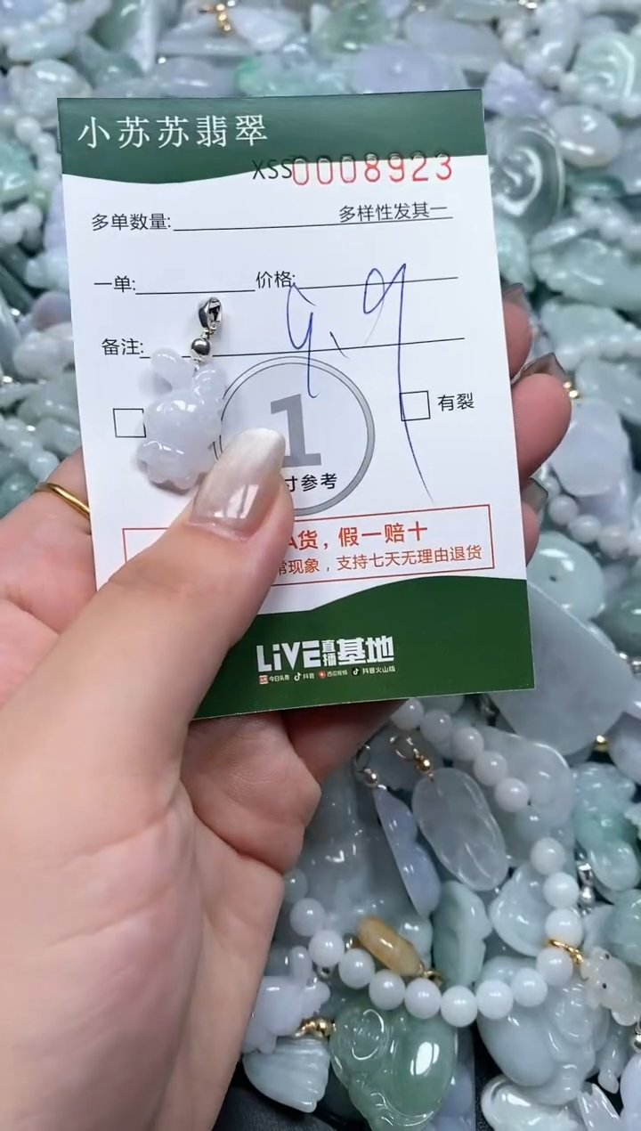 【闪购商品】翡翠颈饰未镶嵌闪购商品008923