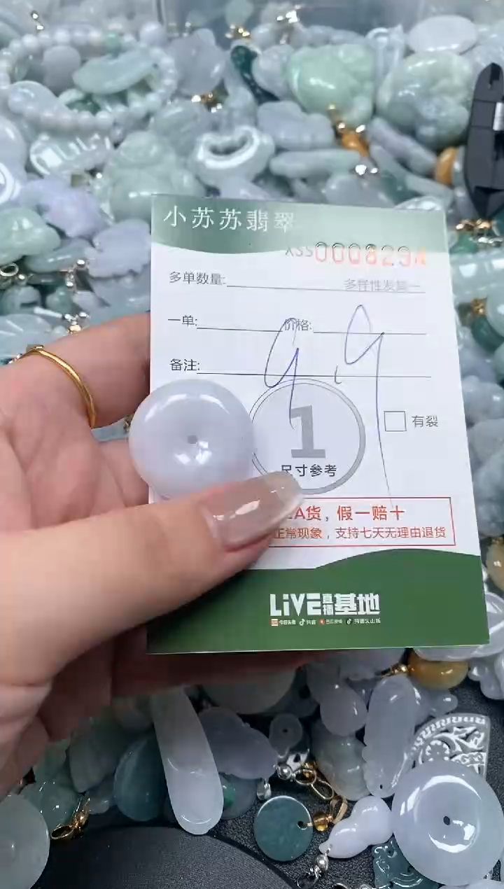 【闪购商品】翡翠颈饰未镶嵌闪购商品008294