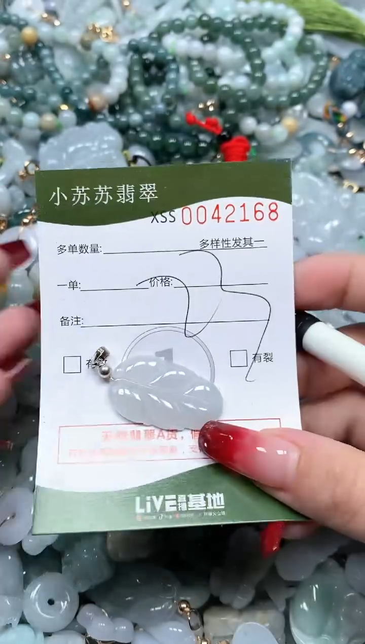 【闪购商品】翡翠颈饰未镶嵌闪购商品0042168