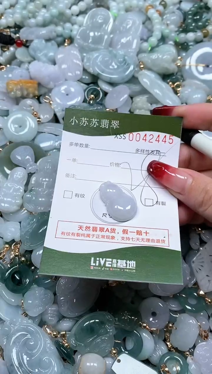 【闪购商品】翡翠颈饰未镶嵌闪购商品0042445