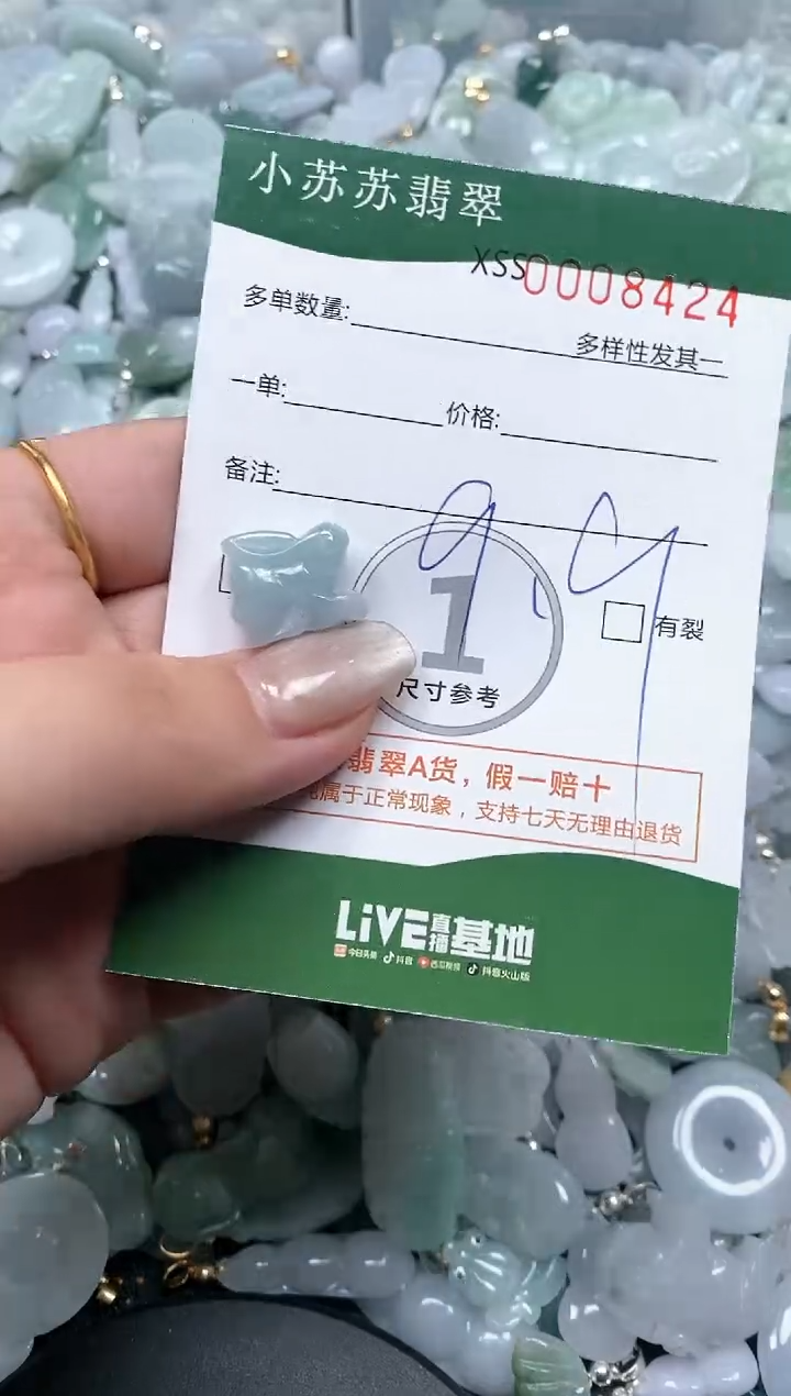 【闪购商品】翡翠颈饰未镶嵌闪购商品008424