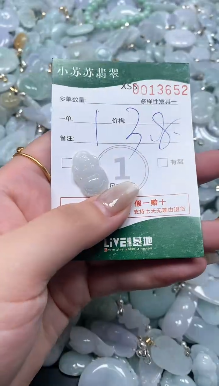 【闪购商品】翡翠颈饰未镶嵌闪购商品0013652
