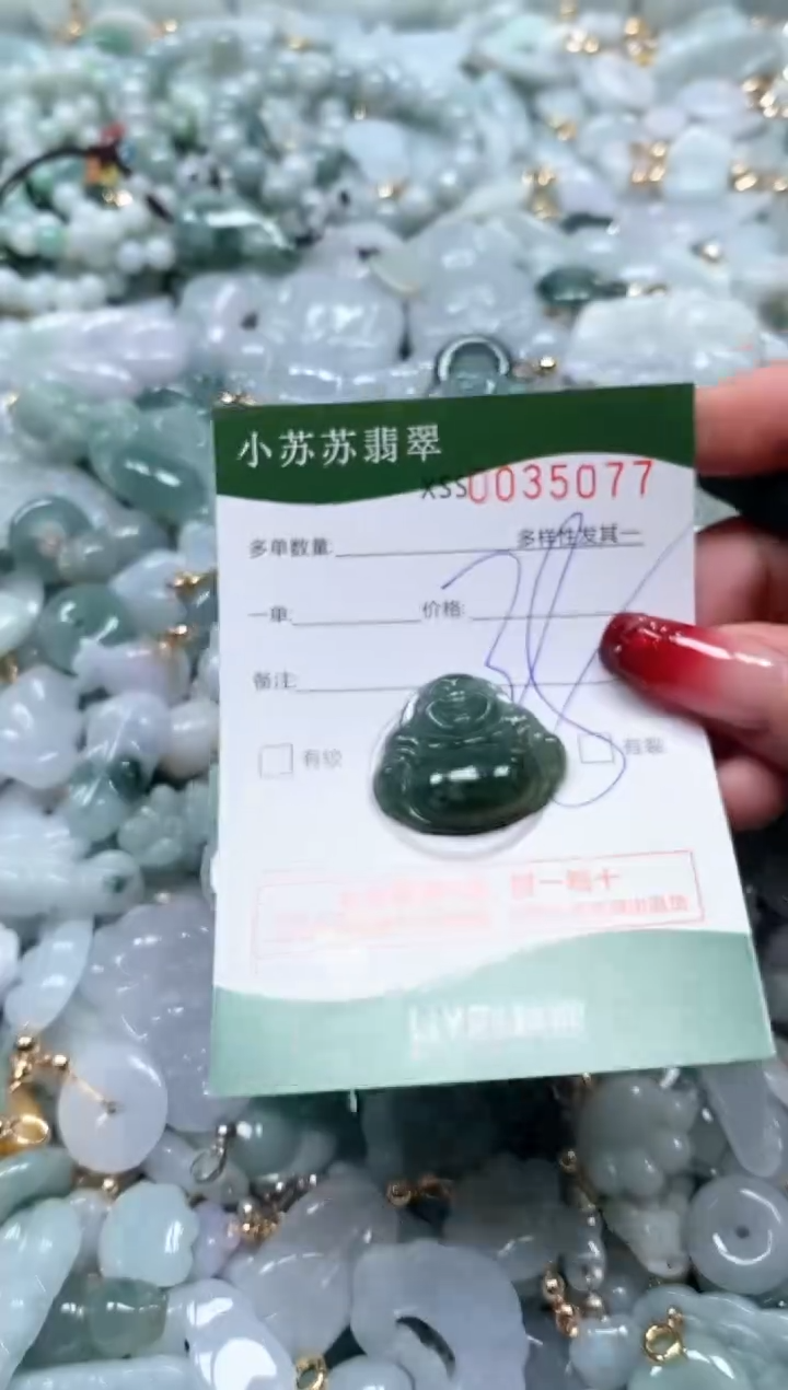【闪购商品】翡翠颈饰未镶嵌闪购商品0035077