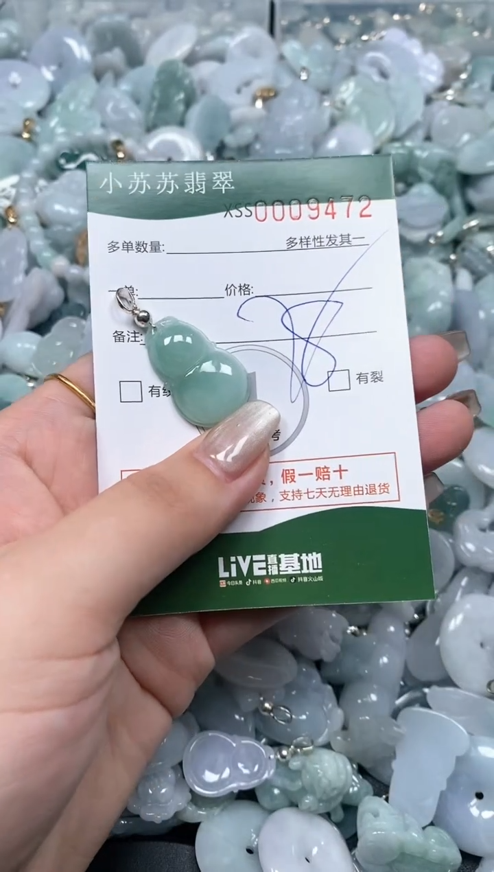 【闪购商品】翡翠颈饰未镶嵌闪购商品009472