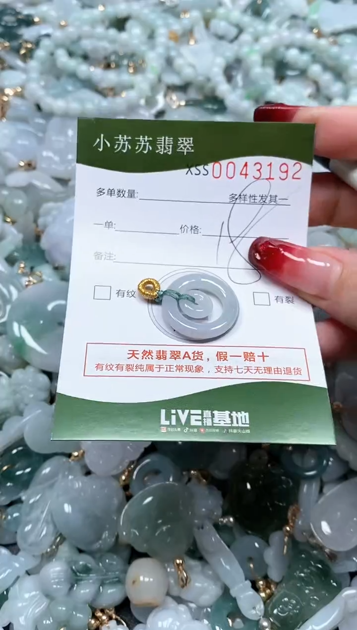 【闪购商品】翡翠颈饰未镶嵌闪购商品0043192