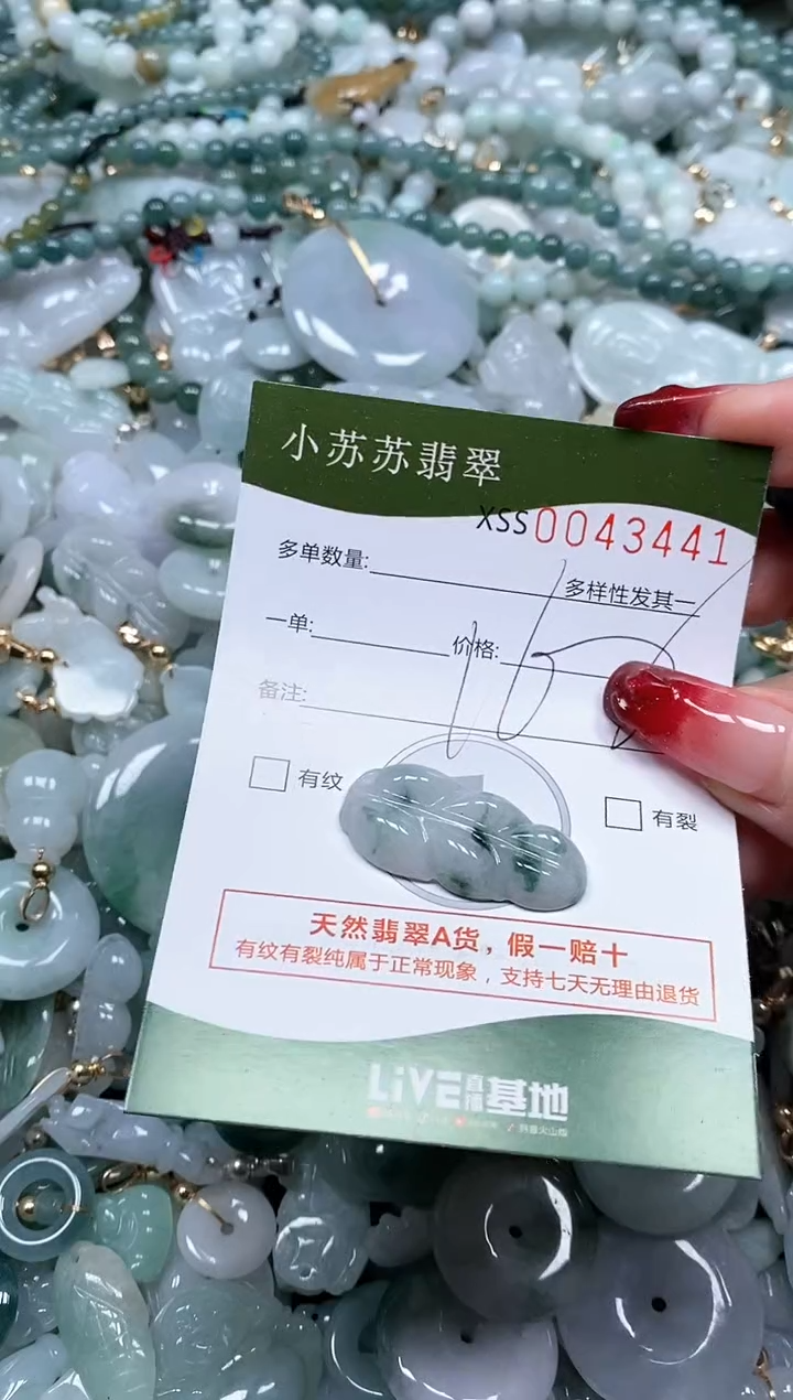 【闪购商品】翡翠颈饰未镶嵌闪购商品0043441