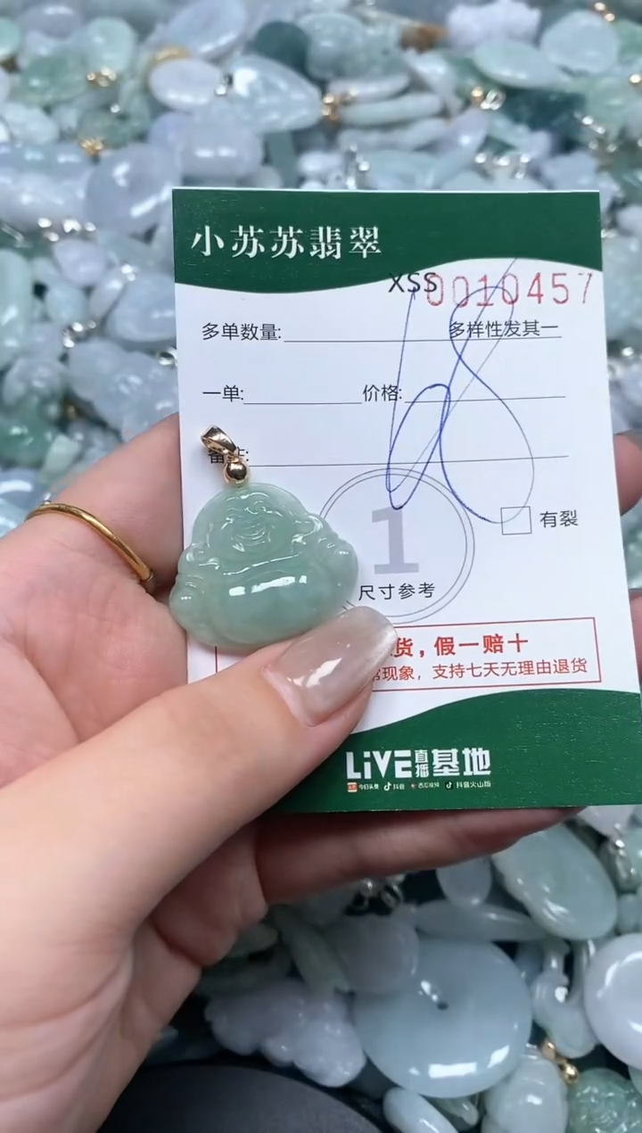 【闪购商品】翡翠颈饰未镶嵌闪购商品0010447