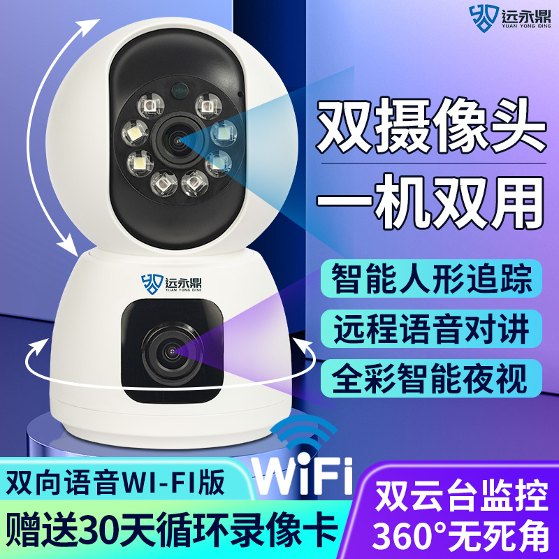 智能WIFI高清室内录像手机语音红外全彩全景夜视AI家用监控摄像头